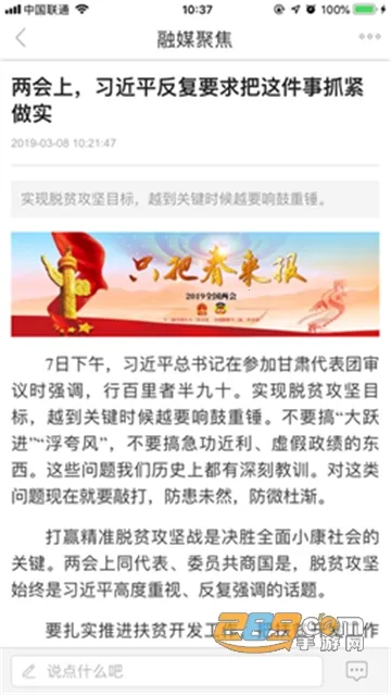 ����ý(���ű���ƽ̨)v1.1.4 ��׿���ͼ