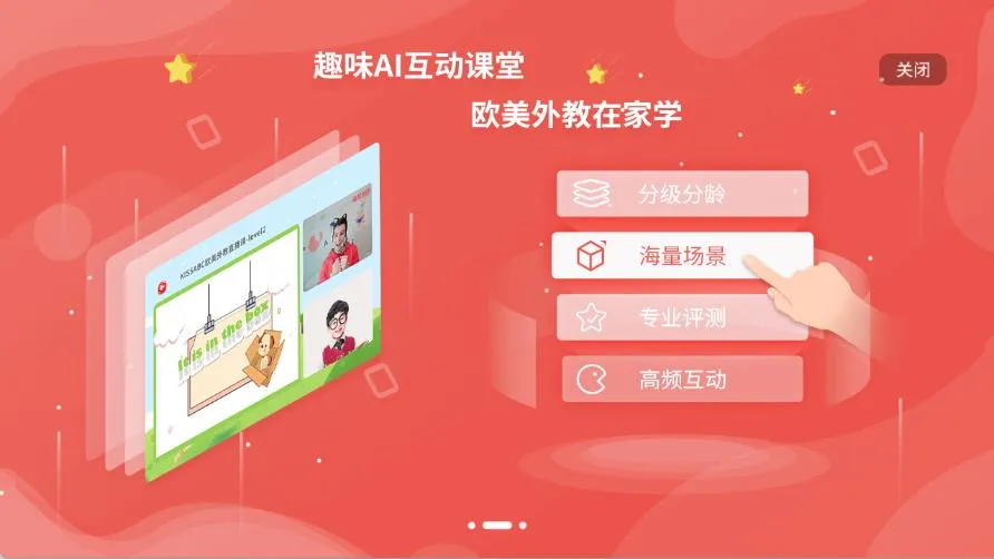 KISSABC(�ٶ�Ӣ��ѧϰ)v2.0.7 �ֻ����ͼ