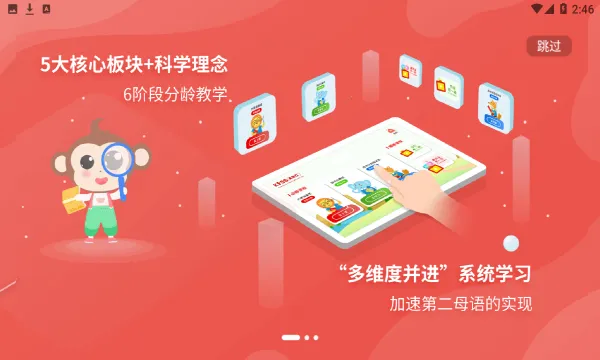 KISSABC(�ٶ�Ӣ��ѧϰ)v2.0.7 �ֻ����ͼ