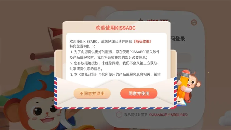 KISSABC(�ٶ�Ӣ��ѧϰ)