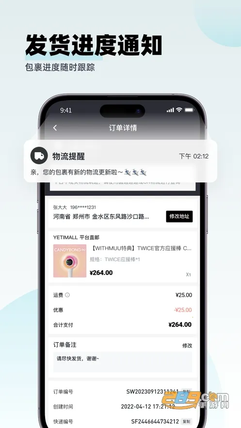 yetimall��׿ֱ������v1.7.1 �ٷ������ͼ