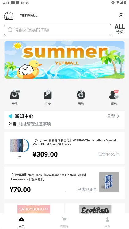 yetimall��׿ֱ������