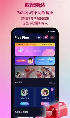 PicoPico2026�ٷ����°汾v3.0.7 �ٷ������ͼ