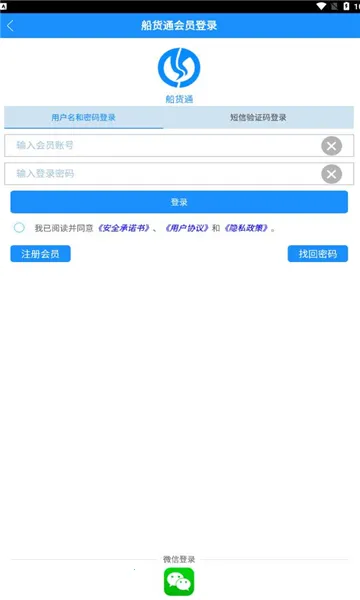 ����ͨ�����ֻ���v9.96.0 �ֻ����ͼ