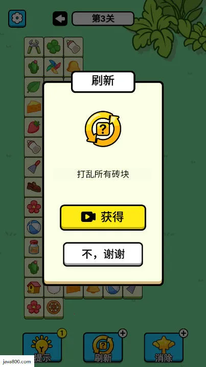 �����Ѳ�����(������������Ϸ)v1.0.1 ��Ѱ��ͼ