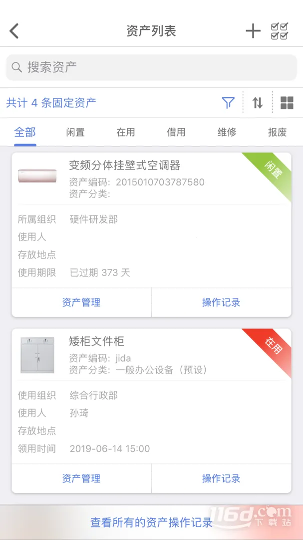 ���Ź̶��ʲ� .(�̶��ʲ�����)v4.1.20251225 ��Ѱ��ͼ