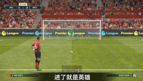 足球决(足球经理游戏) 足球决(足球经理游戏)