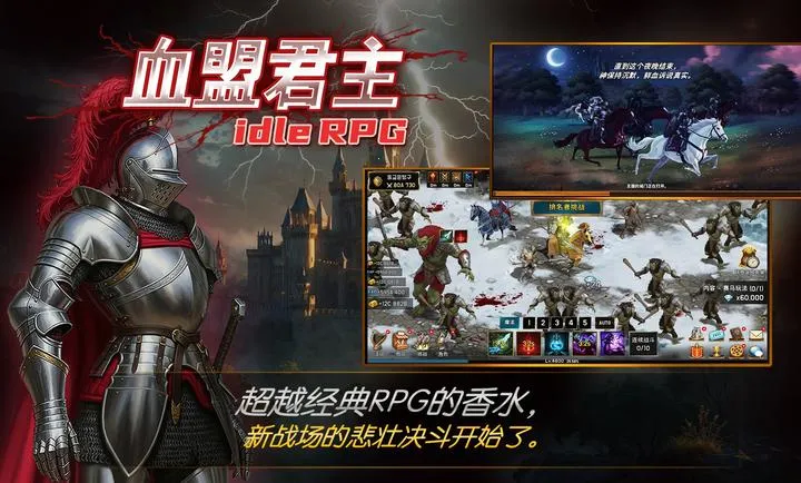 ����Ѫ�˾��������ֻ���v1.44 �ٷ������ͼ