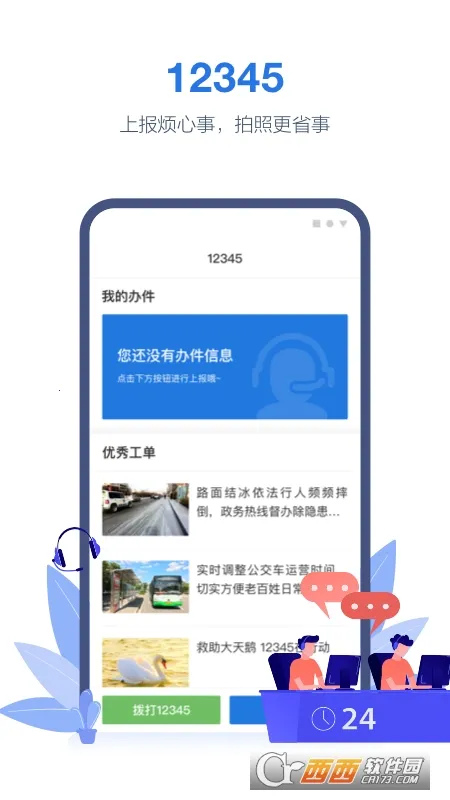 ��������Ͽappv2.6.1 ��׿���ͼ