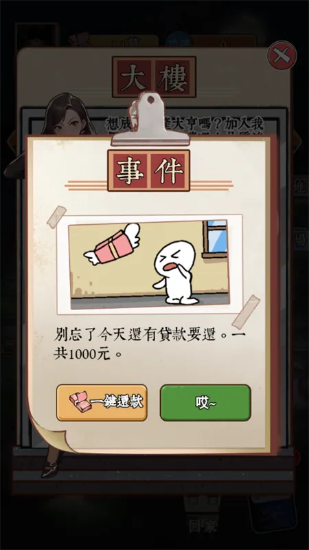 ��Ϯ֮�ػ��۷���Ϸ�����v6.3.0.19030 �ֻ����ͼ