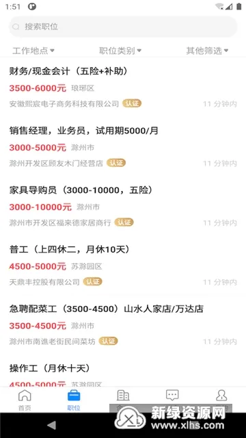 E����2026�ٷ�����v7.9.4.2 ��׿���ͼ