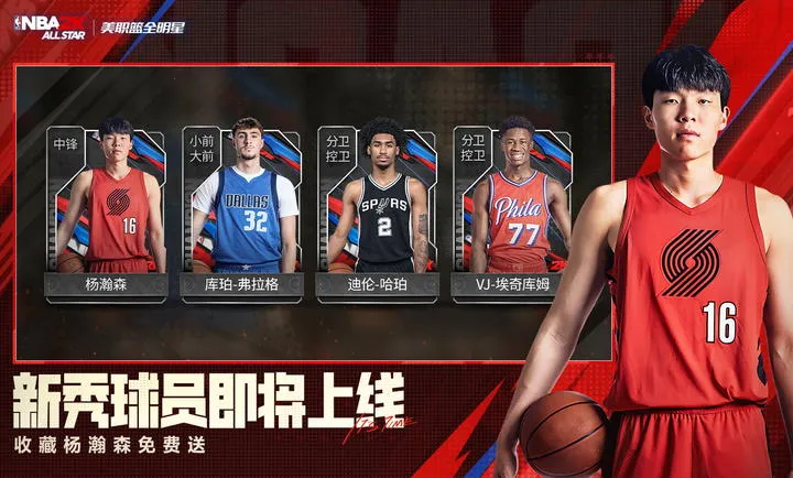 ��ְ��ȫ����-NBA2K(���򾺼�����)v0.4.130 ��׿���ͼ