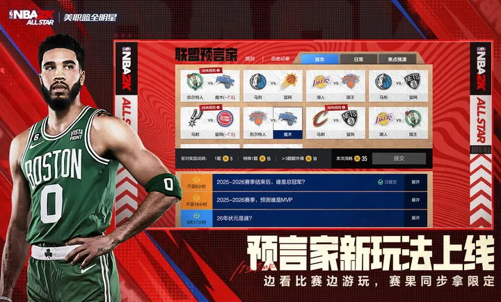 ��ְ��ȫ����-NBA2K(���򾺼�����)v0.4.130 ��׿���ͼ