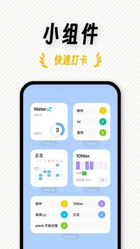 FastLog2026�ٷ����°汾v1.0.1 �ٷ������ͼ
