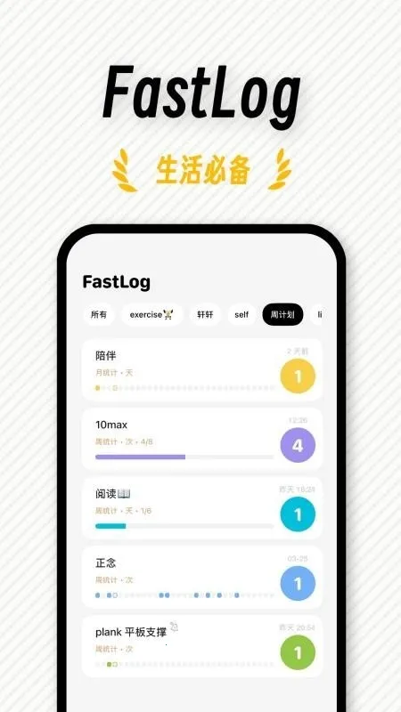 FastLog2026�ٷ����°汾v1.0.1 �ٷ������ͼ