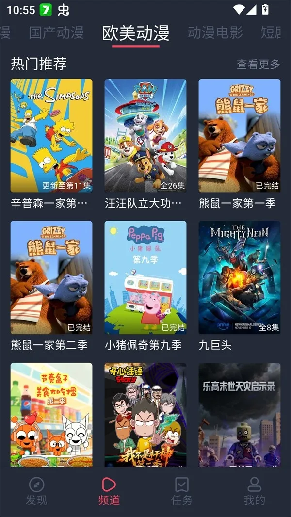 edd��Ԫ�ıܷ�۴�����׿��2026���°汾v8.7.7 ��Ѱ��ͼ