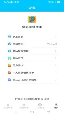 ����ֻ�����2026���ذ�װv3.7.7.2 �ֻ����ͼ