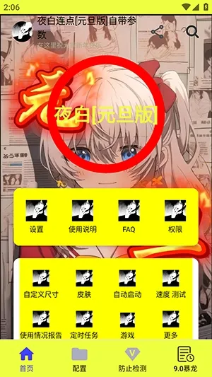 ҹ������Ԫ��(��������������)v90 ��Ѱ��ͼ