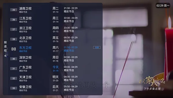 �ȵ�С��TV2026�ٷ�����vLIVE �ֻ����ͼ