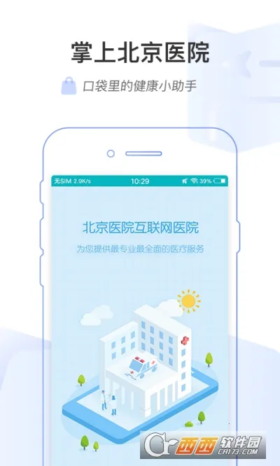 ���ϱ���ҽԺ(ҽ�Ʒ���ƽ̨)