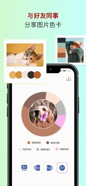 ɫ��ɫ������2026���ذ�װv2.5.38 �ֻ����ͼ