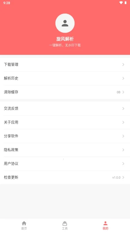 �������(��Ƶ��������)v1.0.0 ��׿���ͼ