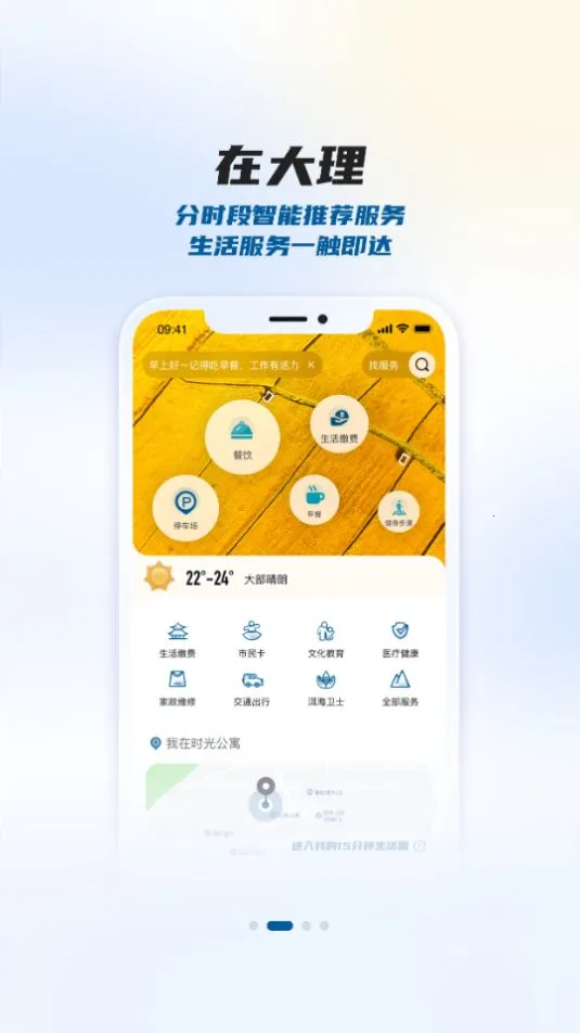 ����app�����ֻ���v2.1.1 �ٷ������ͼ