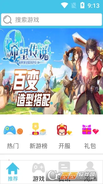 ��ƻ���̾�(�̾�׷������)v4.0.5 ��Ѱ��ͼ