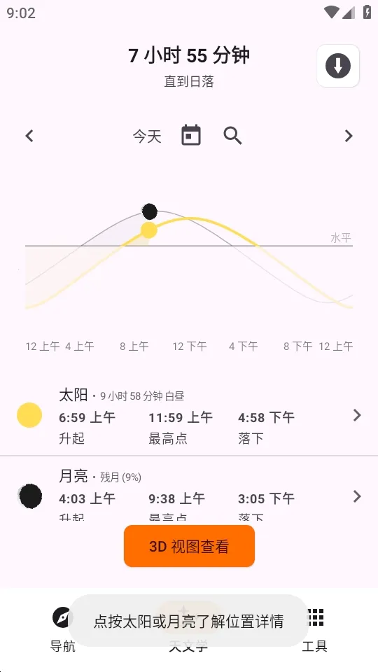 Trail Sense̽�����湤��(����̽�չ���)v7.4.0-github �ֻ����ͼ