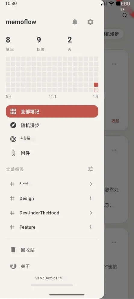 memoflow��Դ(��׿�ʼǹ���)v1.0.0 ��Ѱ��ͼ