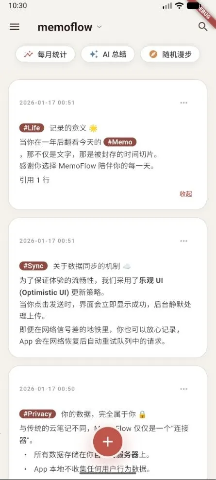 memoflow��Դ(��׿�ʼǹ���)