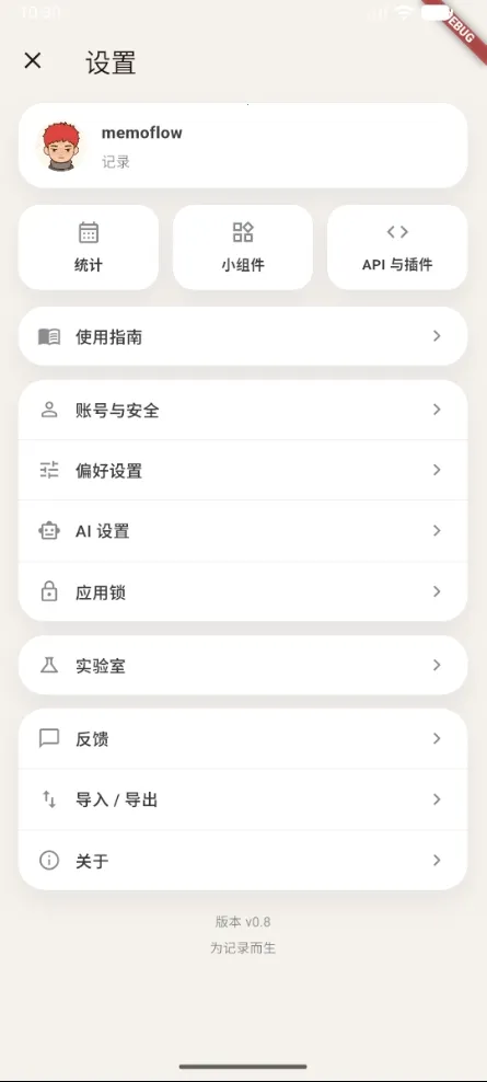 memoflow��Դ(��׿�ʼǹ���)v1.0.0 ��Ѱ��ͼ