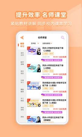 �ðְ�ѧϰ��(СѧӢ�︨������)v11.0.9 ��׿���ͼ