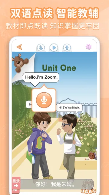 �ðְ�ѧϰ��(СѧӢ�︨������)v11.0.9 ��׿���ͼ