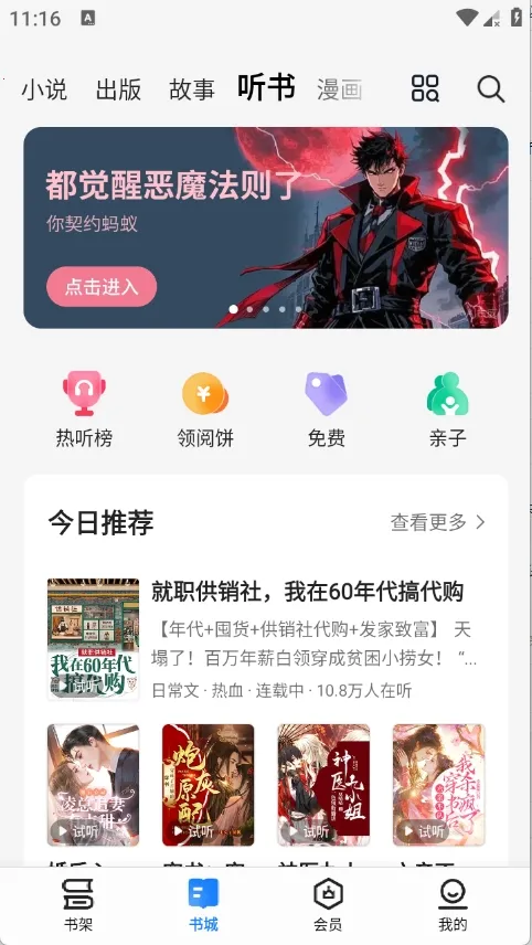 ����С˵(С˵�Ķ�����)v8.6.9 �ֻ����ͼ