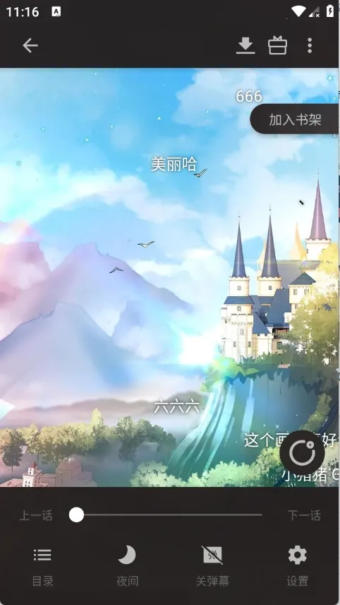 ����С˵(С˵�Ķ�����)v8.6.9 �ֻ����ͼ