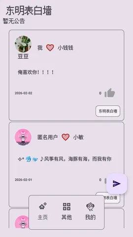 ��������ǽ(�ֻ�����ƽ̨)v1.0.0 �ٷ������ͼ