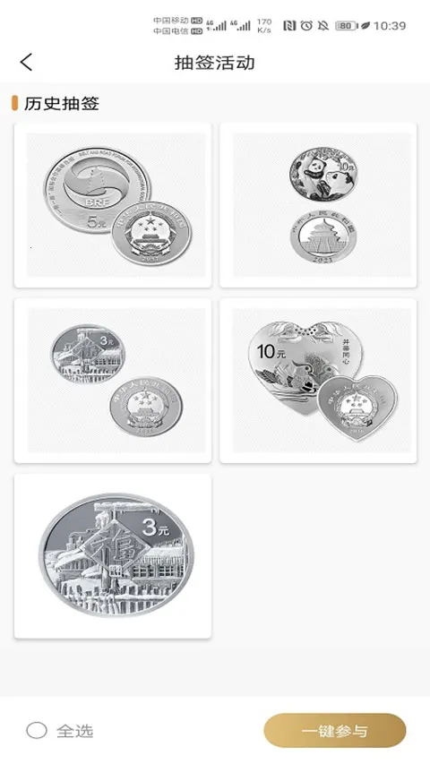 �������app(����ҹ���ƽ̨)v1.2.32 ��׿���ͼ