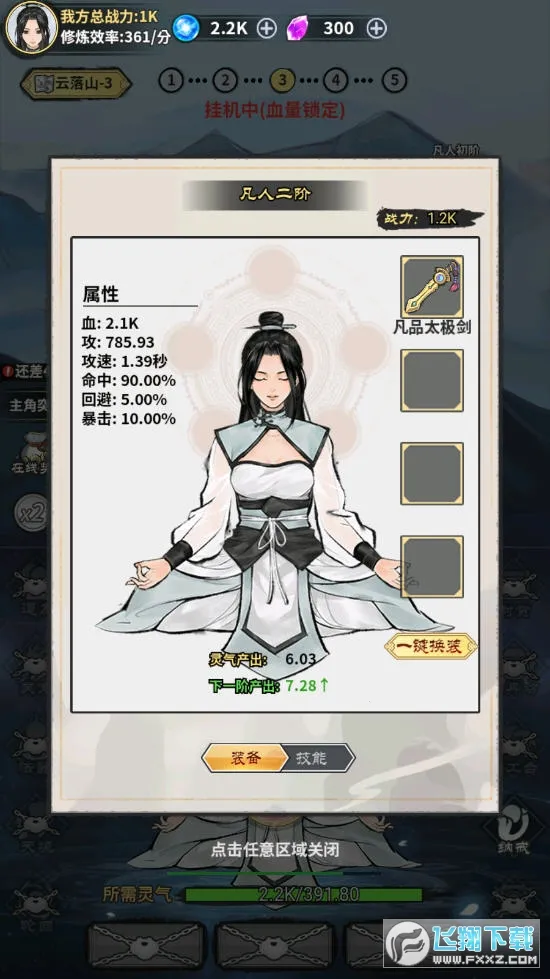 ��ң�ɽ���v1.3v1.0 �ֻ����ͼ