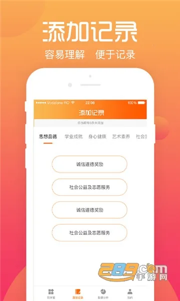 ����ѧ����(ѧ���ۺ�����ƽ̨)v4.2.0 �ٷ������ͼ