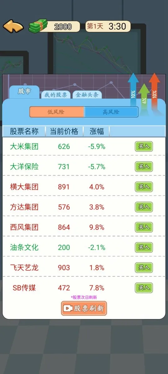 �ҵ���Ϯ����Ϸv1.0 ��׿���ͼ