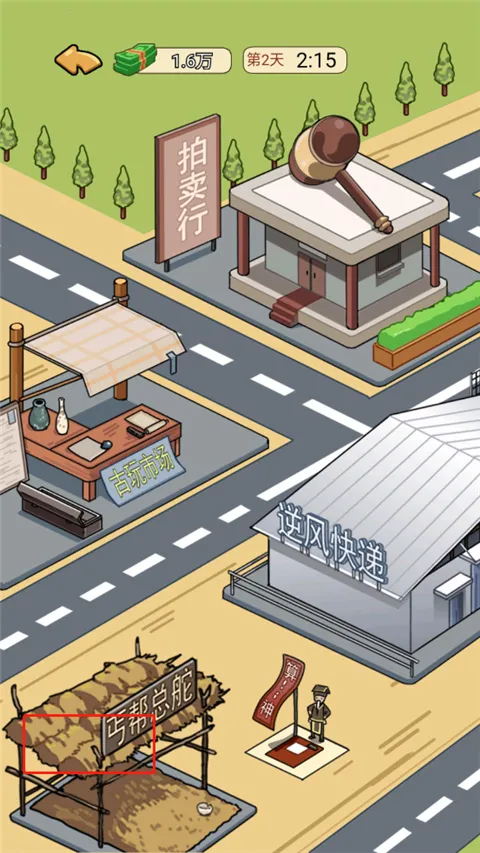 �ҵ���Ϯ����Ϸ