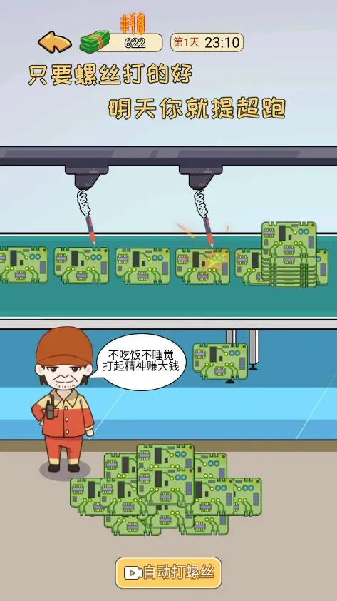 �ҵ���Ϯ����Ϸv1.0 ��׿���ͼ