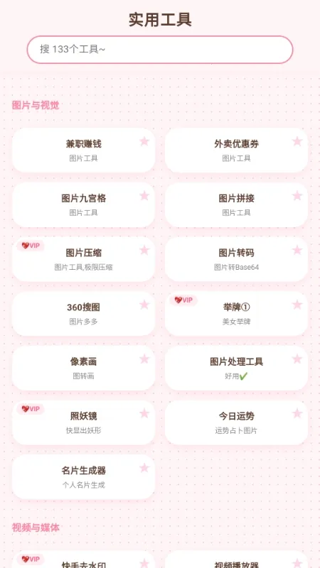 ���Ʋֿⰲ׿���ֻ���v1.7 ��Ѱ��ͼ