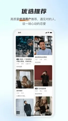 ������Լ����(��ʵ�罻ƽ̨)v1.4.0 ��׿���ͼ