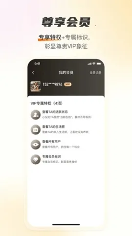 ������Լ����(��ʵ�罻ƽ̨)v1.4.0 ��׿���ͼ