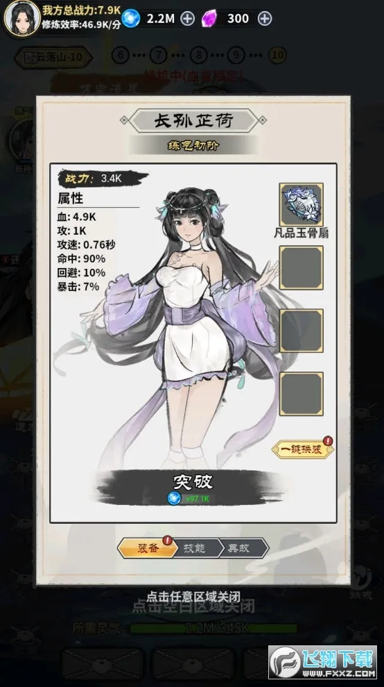 ��ң�ɽ����������ײ˵�v1.0 �ֻ����ͼ