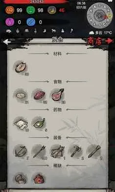 �³�����2026���°汾v1.0.20260209 �ֻ����ͼ