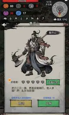 �³�����2026���°汾v1.0.20260209 �ֻ����ͼ