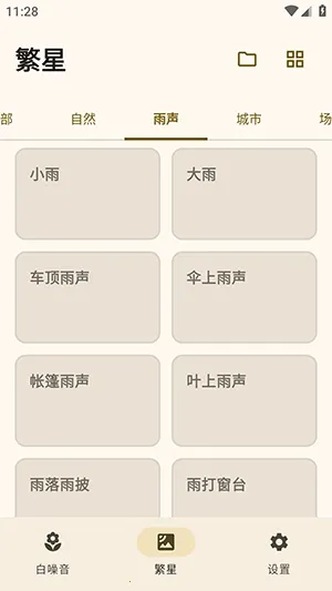 XMSLEEP����������(������Ӧ��)v2.1.3 �ٷ������ͼ